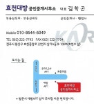 효천대방공인중개사사무소
