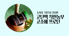 농업회사법인 착한농부