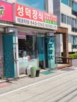 성덕장식