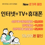 SK텔레콤 본 대리점 본텔점