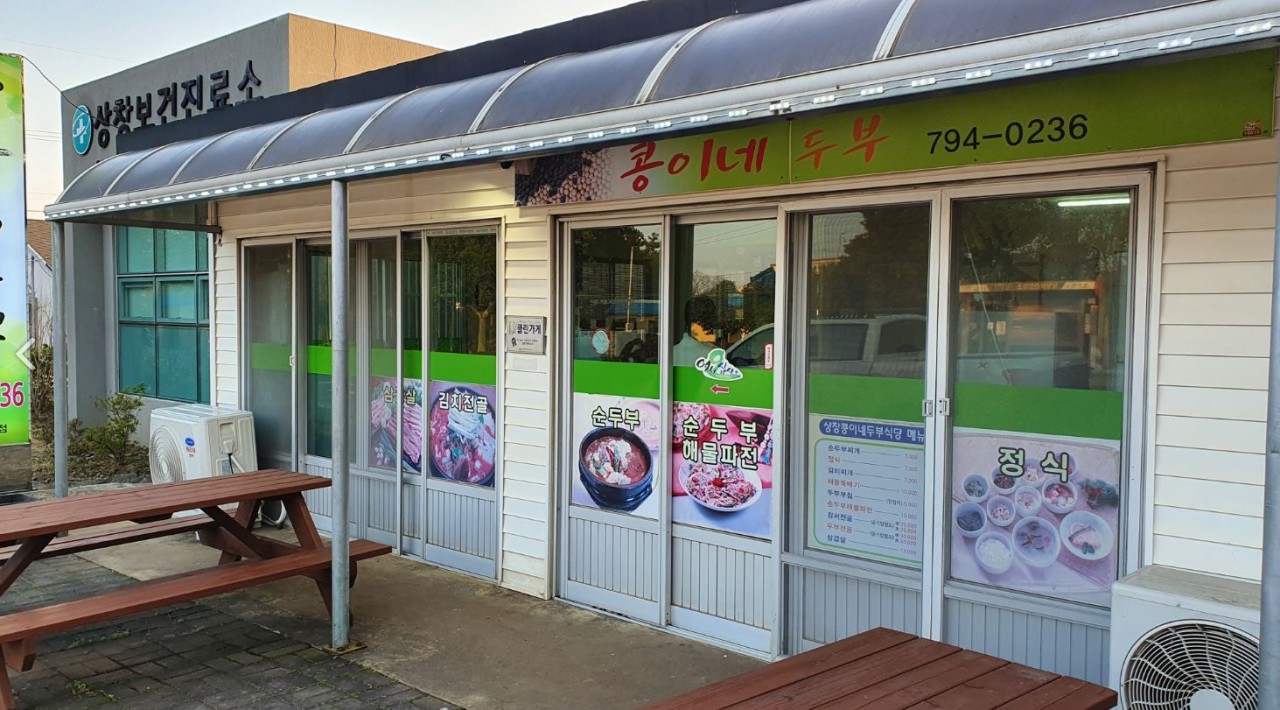 콩이네 이미지