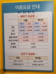 워시스토리 우두사농점