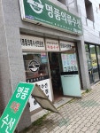 명품의류수선