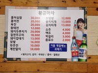 황금마차