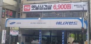 애니카랜드 마전점