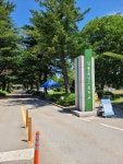 강릉중앙고등학교