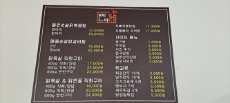 찐이닭 닭목살직화구이&무뼈국물닭발 사수점