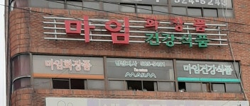 마임명장지사