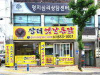 장터옛날통닭 충북제천점