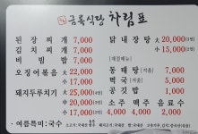 금록식당