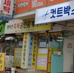 행복한축복공인중개사사무소