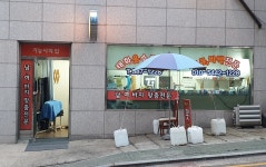 태화옷수선