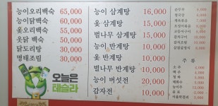 토당골