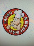 고프지분식