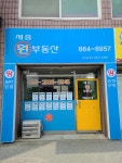 다정공인중개사사무소