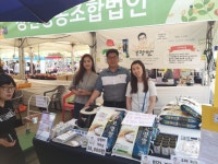 청천영농조합법인