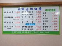진짜글이마을