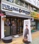 푸라닭 부산가야점
