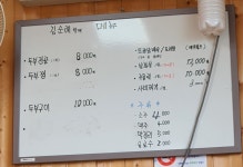 김순례할매손두부
