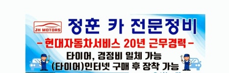 정훈카전문정비