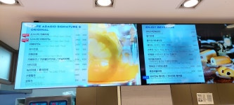 파리바게뜨 중계무지개점
