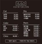 수수한 헤어살롱