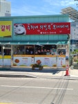 주희네의정부부대찌개