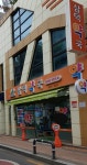 삼덕약국