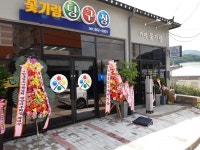 꽃가람당구장