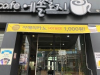 카페에쏠로지 화순점