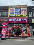 일등통신 약목점
