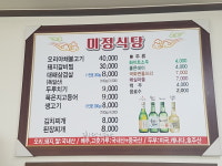 미정식당