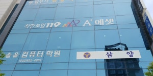 에이플러스에셋 강릉사업단