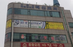 맑은샘음악학원