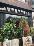 방화동커피볶는집 방화점