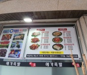예가신장점