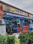 낙원식당