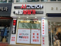 시그니아독일보청기 신촌센터