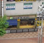 하나동물병원