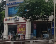 김포안경백화점