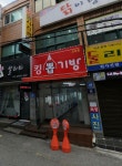 킹뽑기방 3호점