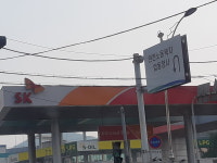 SK엔크린 태보에너지 송내IC셀프주유소