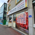 오색떡방앗간