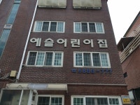 예슬어린이집