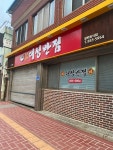 대성반점