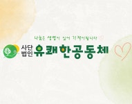 유쾌한공동체