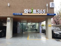 화이트365 대구상인역점