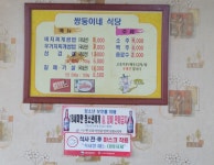 쌍둥이네식당
