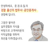 법무사권영배사무소