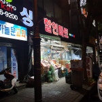 싱싱할인마트